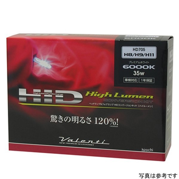 HD705-H8911-60 ヴァレンティ VALENTI HD705 コンバージョンキット H8/9/11 6000K