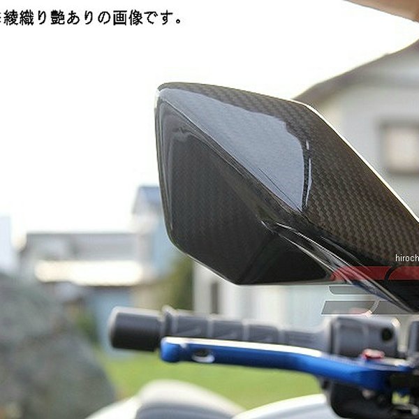 CKA0402TG スピードラ SPEEDRA ミラーカバー 左右セット NINJA 綾織艶あり