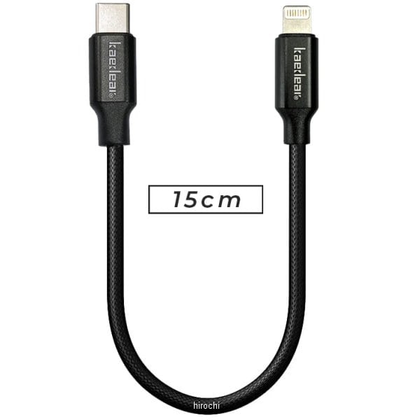 KDR-SC2-L15 カエディア Kaedear USB充電ケーブル 15cm タイプC-タイプL