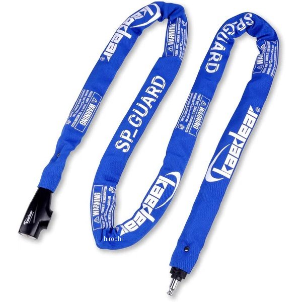 KDR-LK1-2000-BL カエディア Kaedear SP-GUARD チェーンロック 2000mm ブルー