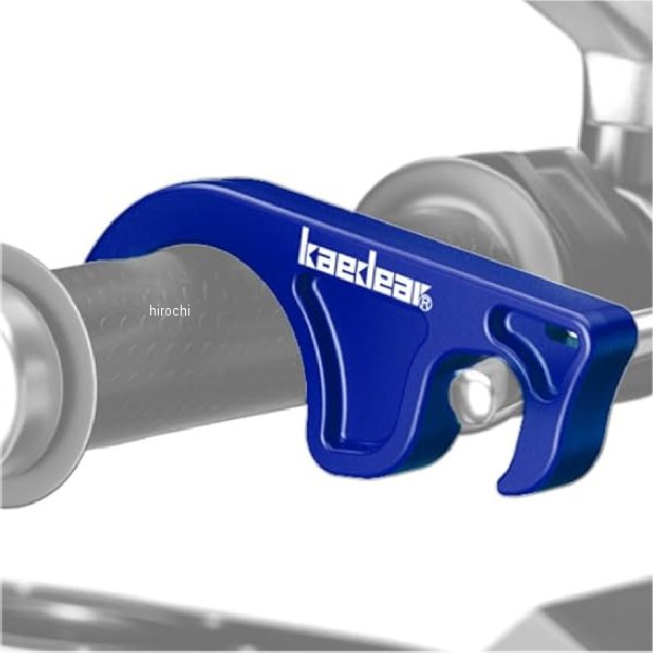 KDR-SST1BL カエディア Kaedear ブレーキロック ブルー