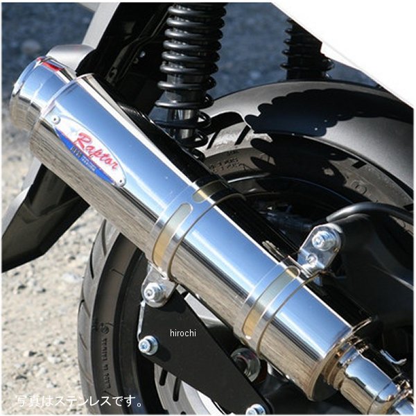 6012Y アールピーエム RPM フルエキゾースト 80D-RAPTOR RV250 チタン