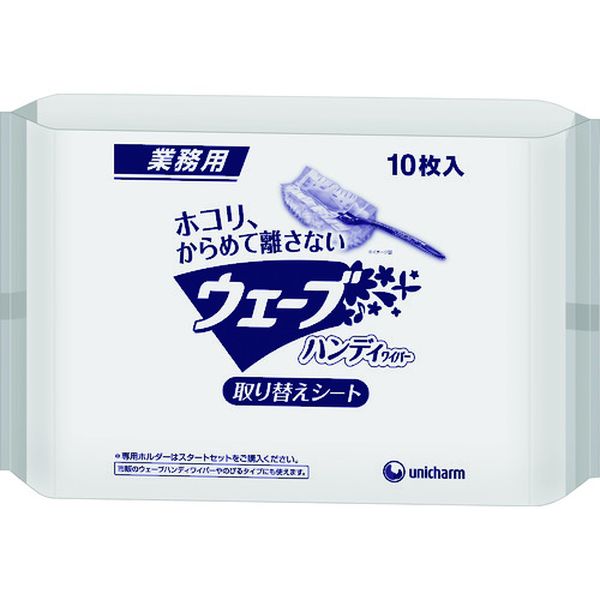 45894 198-3750 ユニ・チャーム(株) ユニ・チャーム 業務用ウェーブハンディ取替えシ-ト10枚白AL