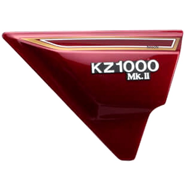 82-36072 ピーエムシー PMC ペイント済み サイドカバー右側 Z1000MK2、Z750FX ルミナスダークレッド
