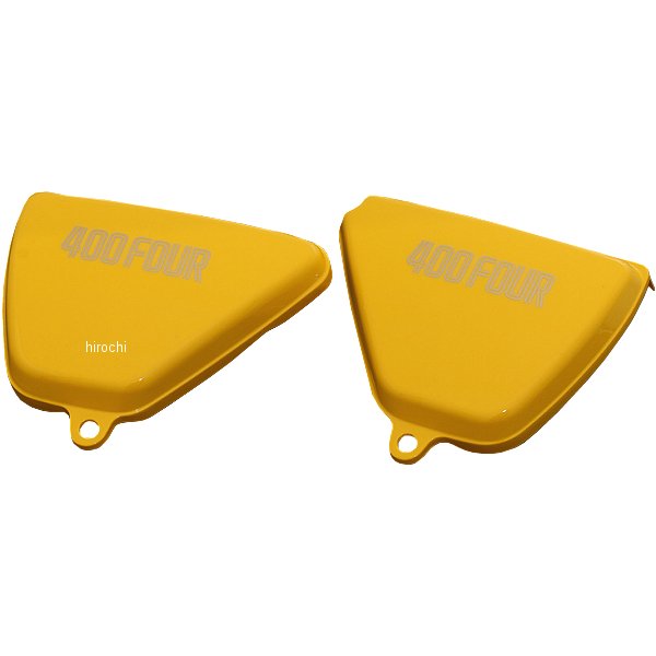 178-1054 ピーエムシー PMC ペイント済み サイドカバーセット CB400F 黄