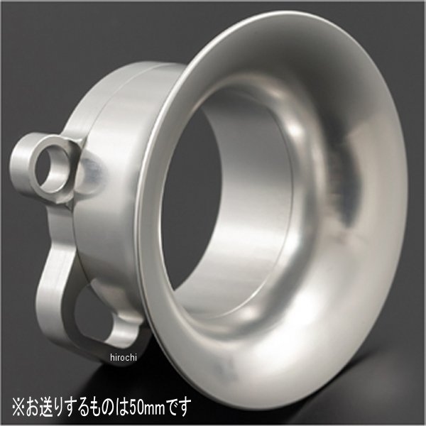 14-7112 ピーエムシー PMC FCR大型用ビレットFCφR35-φ41 2ピースエアファンネル 50mm シルバー
