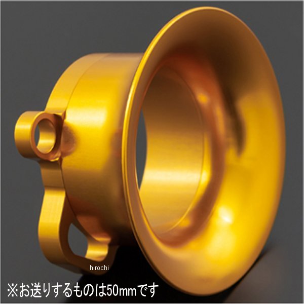 14-7115 ピーエムシー PMC FCR大型用ビレットFCφR35-φ41 2ピースエアファンネル 50mm ゴールド