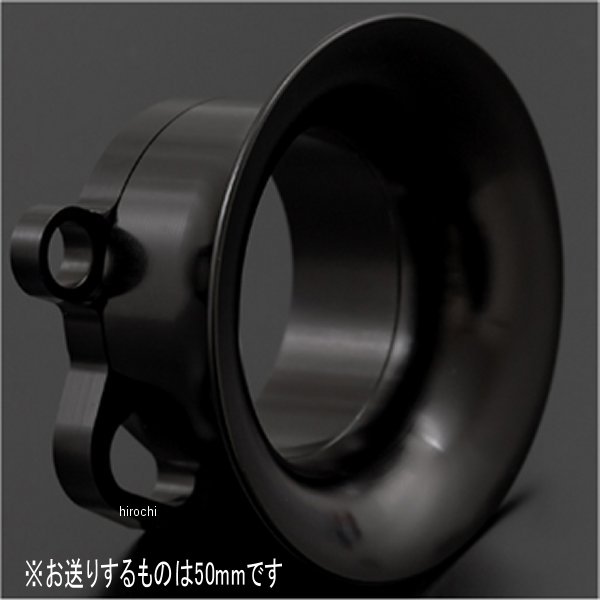14-7124 ピーエムシー PMC FCR大型用ビレットφ35-φ41 2ピースエアファンネル 70mm 黒
