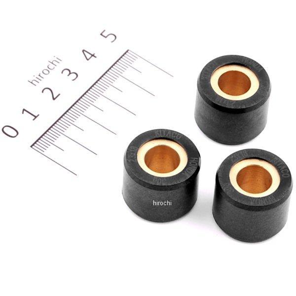 462-1103300 キタコ スーパーローラーセット(30.0g/3ヶ) FORZA(フォルツァ)