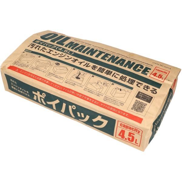 8814 エーモン工業 ポイパック　４．５Ｌ