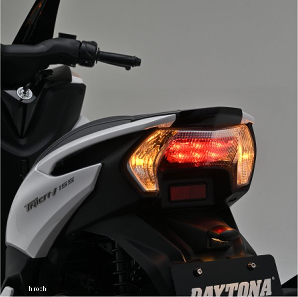 49365 デイトナ ハザードキット トリシティ155