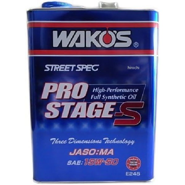 E245 ワコーズ WAKO'S PRO-S-50 プロステージS 15W-50 4L 4本セット