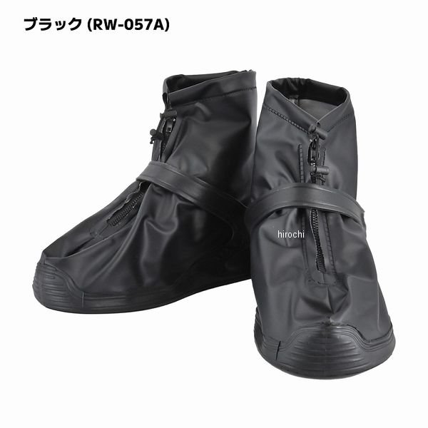 RW-057A リード工業 シューズカバー ブラック