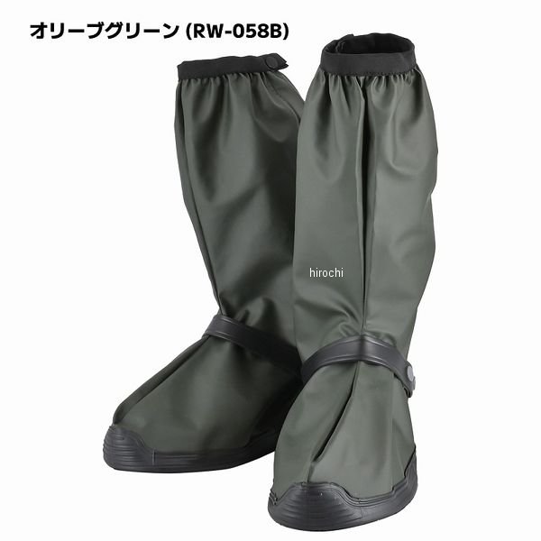 RW-058B リード工業 ブーツカバー オリーブグリーン