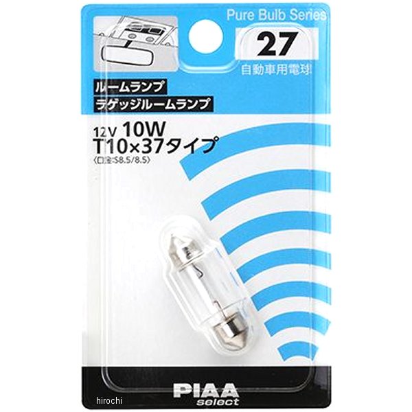 HR27 ピア PIAA リペアバルブ