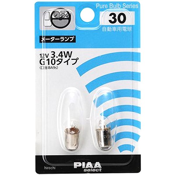 HR30 ピア PIAA リペアバルブ