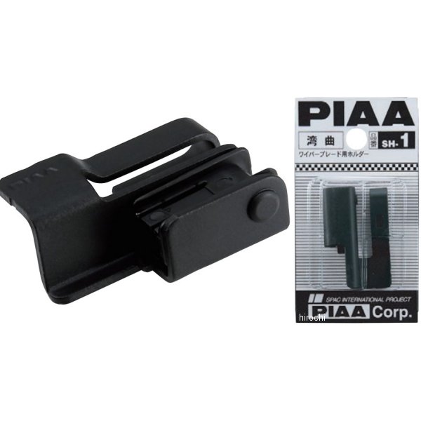 SH-1 ピア PIAA ワイパー取り付けホルダー 湾曲対応・オフセット