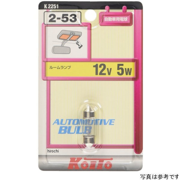 K2214 小糸製作所 KOITO 白熱バルブ T8×28 12V5W 1個入り