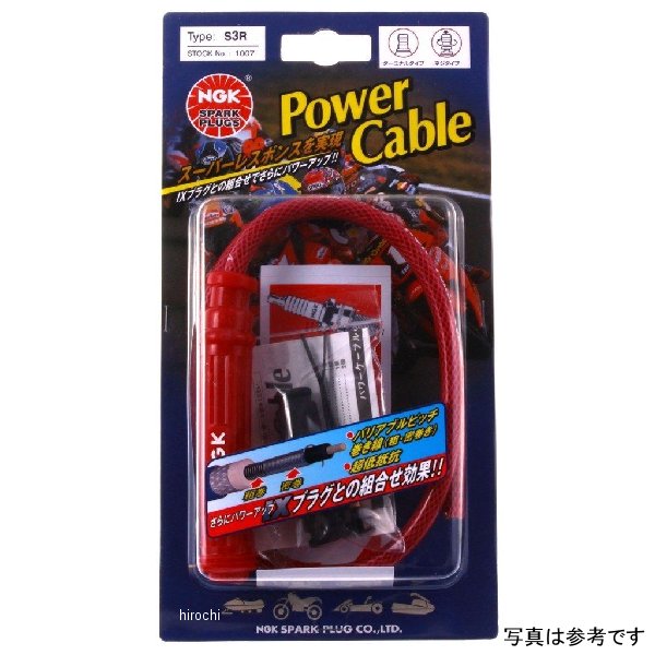 53T NGK パワーケーブル 1485