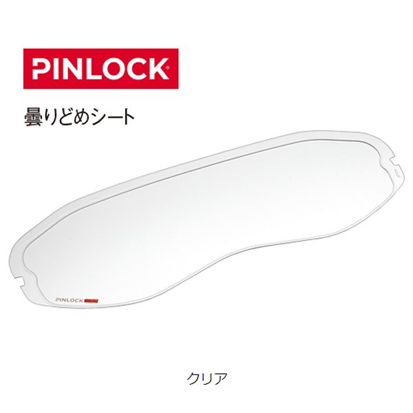 4966094614997 オージーケーカブト OGK KABUTO CD-1 ピンロックシート クリア