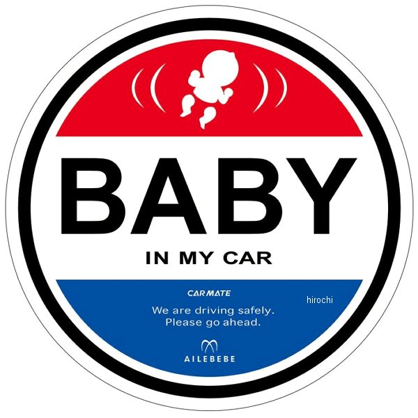 BB610 カーメイト セーフティメッセージ 赤/青