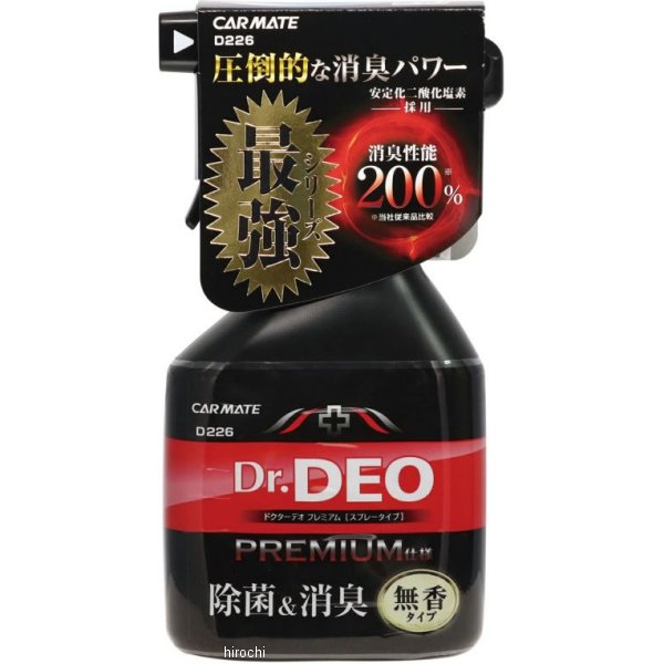 D226 カーメイト ドクターデオプレミアム スプレータイプ 無香