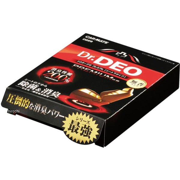 D229 カーメイト ドクターデオプレミアム シート下タイプ 無香