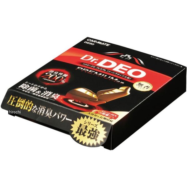 D230 カーメイト ドクターデオプレミアム シート下タイプ 大型 無香