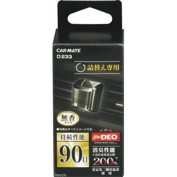 D233 カーメイト ドクターデオプレミアム エアコン取付タイプ 詰替え 無香