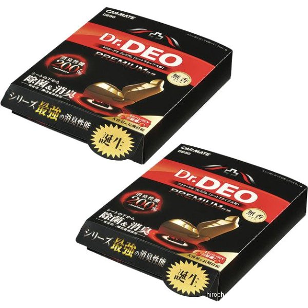 D230W カーメイト ドクターデオプレミアム シート下タイプ 大型 無香 2個セット