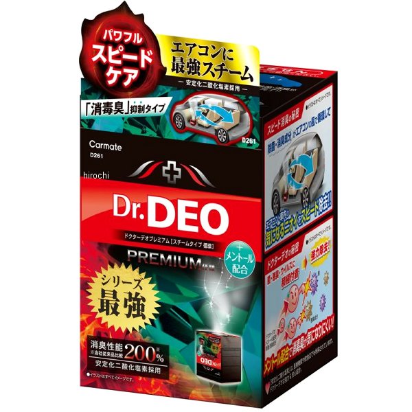 D261 カーメイト ドクターデオプレミアム スチームタイプ 循環 メントール