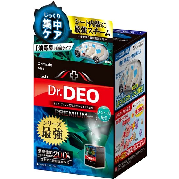 D263 カーメイト ドクターデオ プレミアム スチームタイプ 浸透 メントール配合