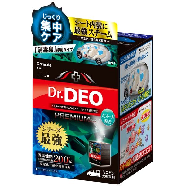 D264 カーメイト ドクターデオ プレミアム スチームタイプ 浸透 大型 メントール配合