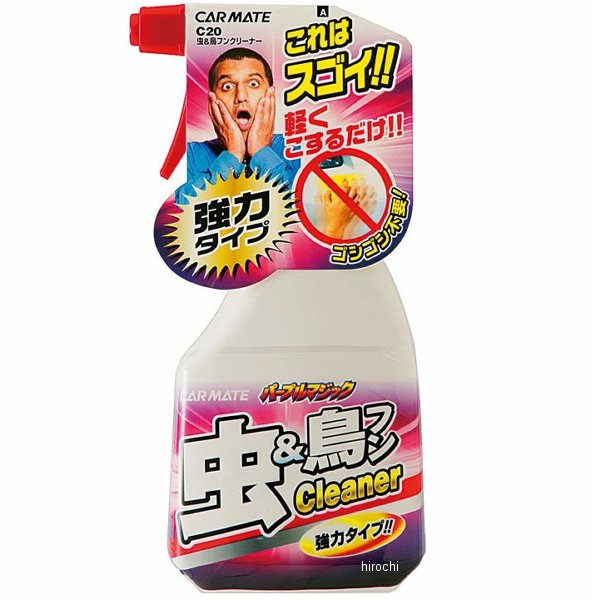 C20 カーメイト パープルマジック 虫&鳥フンクリーナー