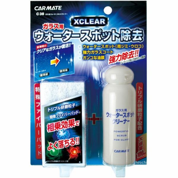 C38 カーメイト ガラス用ウォータースポットクリーナー