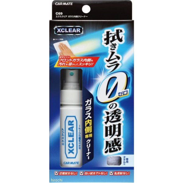 C69 カーメイト エクスクリア ガラス内側クリーナー