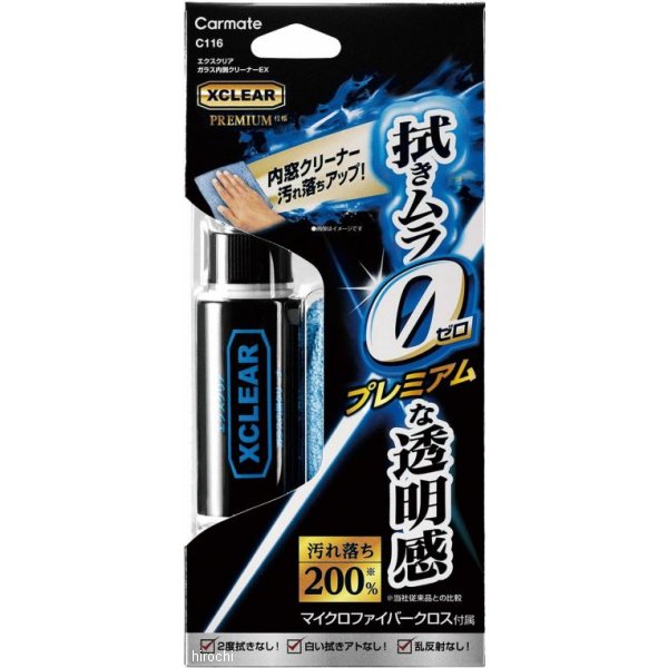 C116 カーメイト エクスクリア ガラス内側クリーナーEX