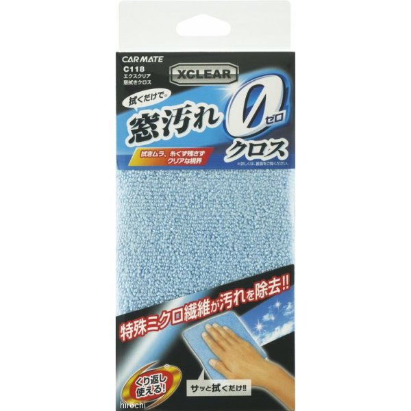 C118 カーメイト エクスクリア 窓拭きクロス