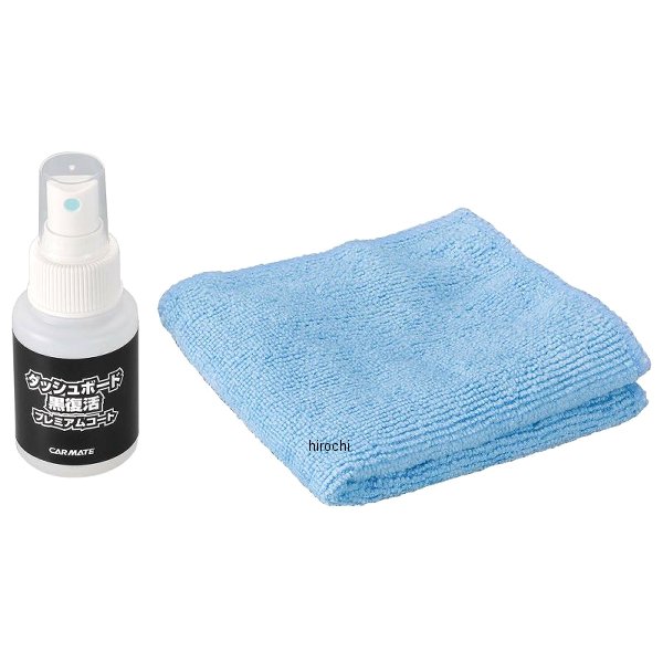 C138 カーメイト ダッシュボード黒復活剤 プレミアムコート