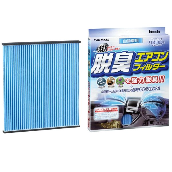 FD103D カーメイト 脱臭エアコンフィルター エアデュース