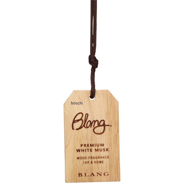 H1551 カーメイト ブラング ハンギングウッド プレミアムホワイトムスク