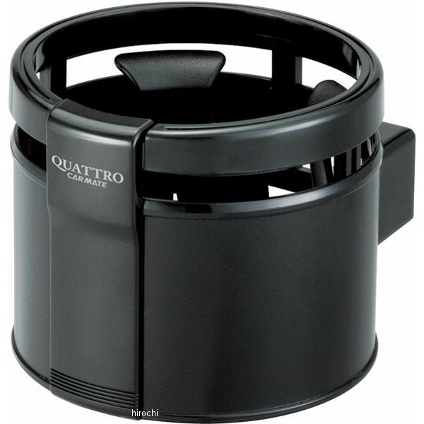 CZ395 カーメイト ドリンクホルダー クワトロ 黒