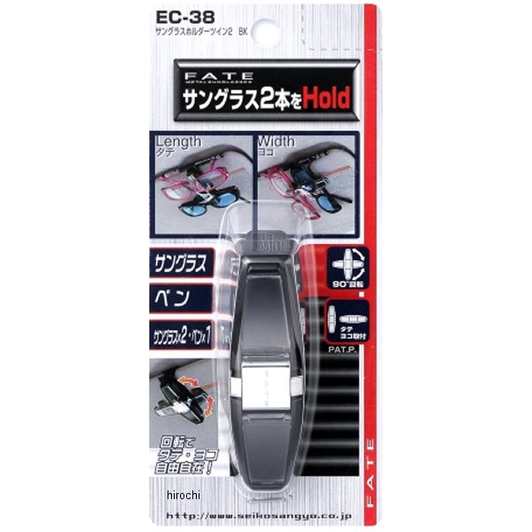 EC38 星光産業 サングラスホルダーツイン2 黒
