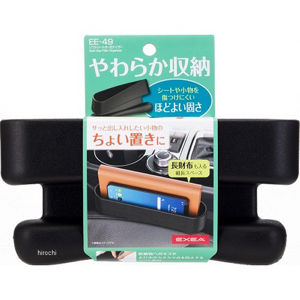 EE49 星光産業 ソフトシートオーガナイザー
