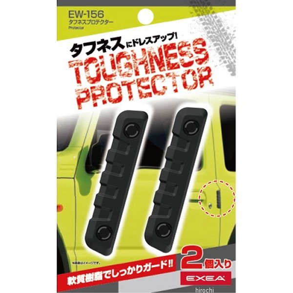 EW156 星光産業 タフネスプロテクター