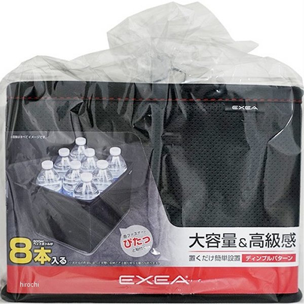 EH192 星光産業 ディンプルダストボックス