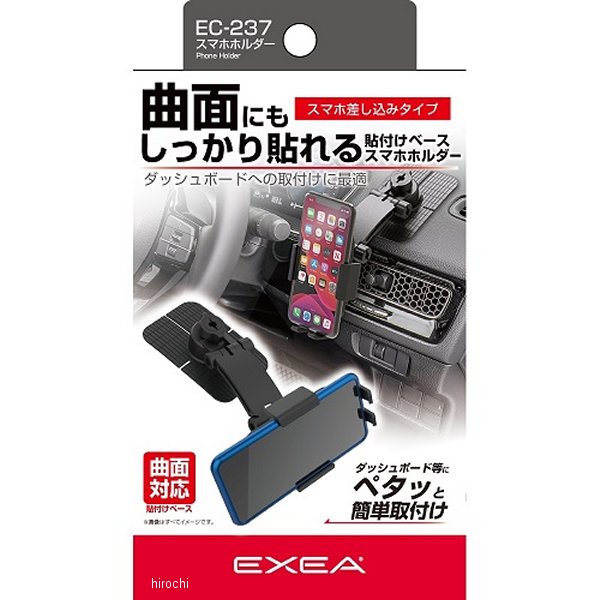 EC237 星光産業 スマホホルダー