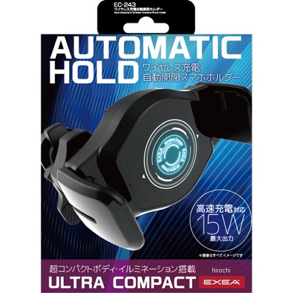 EC243 星光産業 ワイヤレス充電自動開閉ホルダー