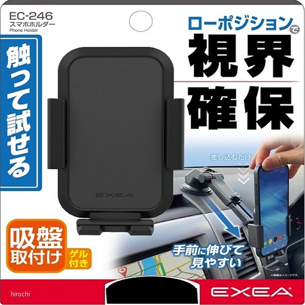 EC246 星光産業 スマホホルダー