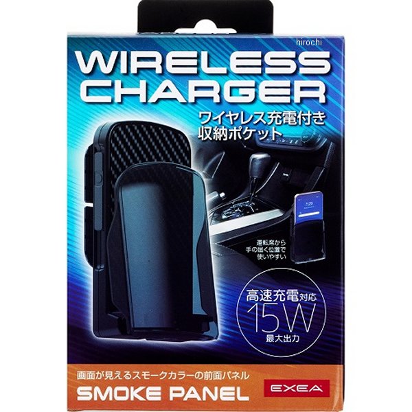 EC247 星光産業 コンソール充電ポケット